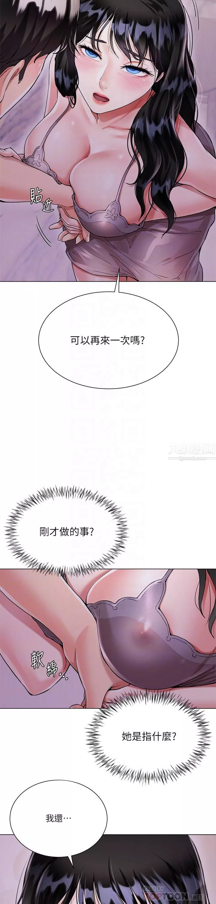 大嫂的裙子第5話-一次不夠...我還要