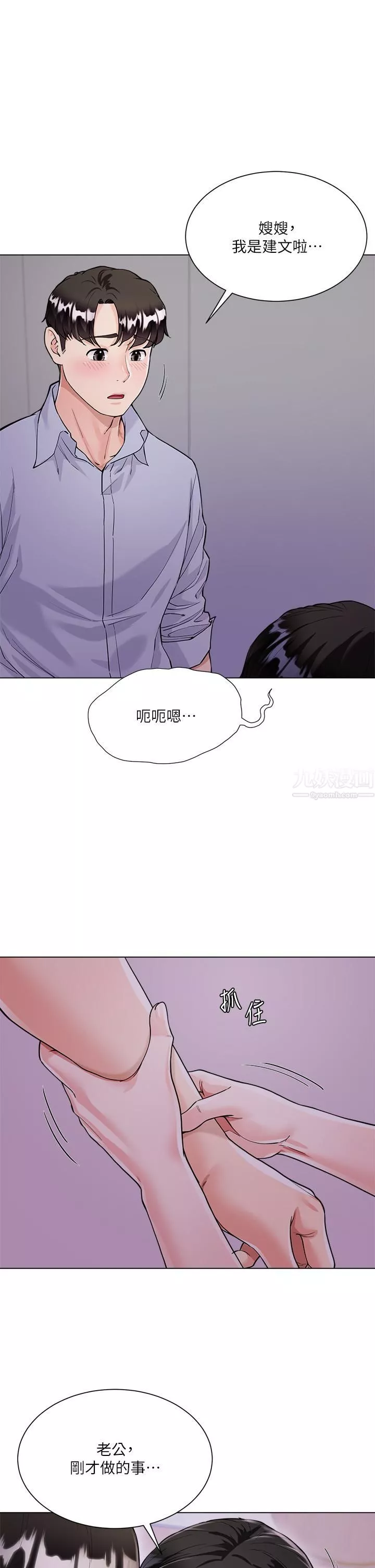 大嫂的裙子-第5话-一次不够...我还要 - 图片 11