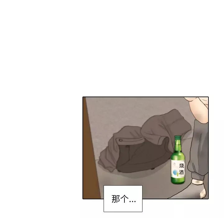 手中的世界-第35话 - 图片 12