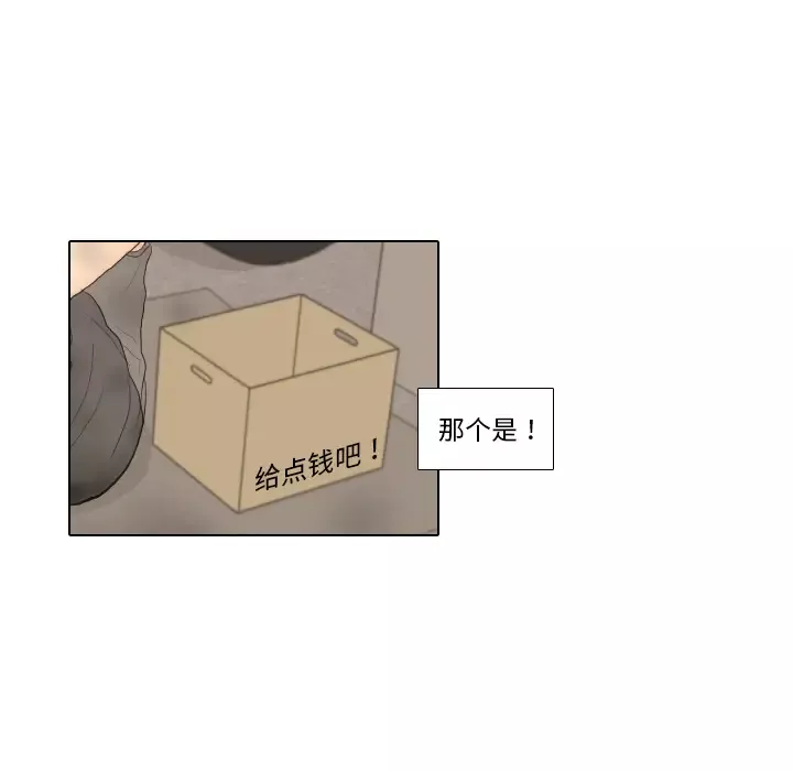 手中的世界第35话