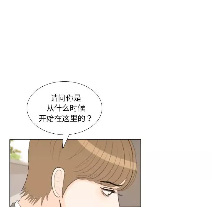手中的世界-第35话 - 图片 16