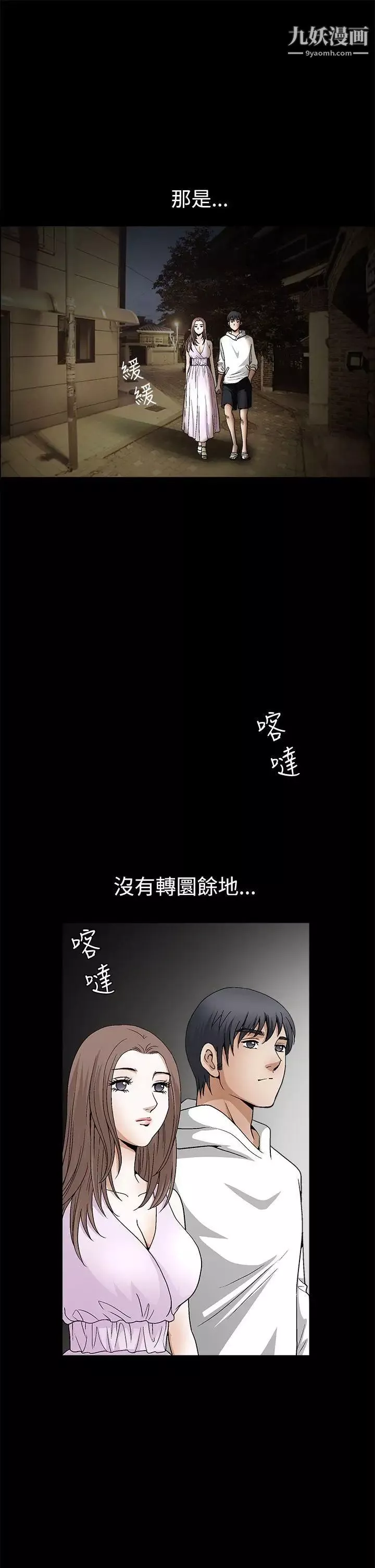 诱惑-第2季第17话 - 图片 26