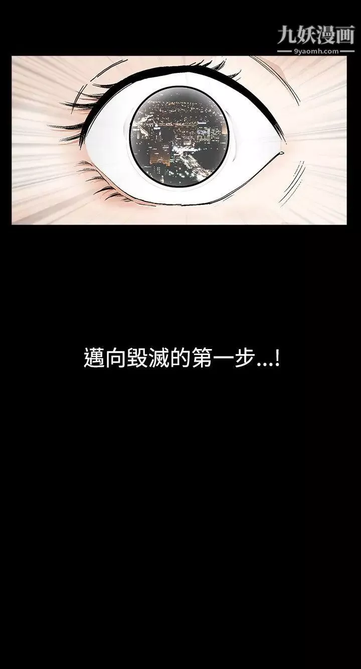 诱惑-第2季第17话 - 图片 29