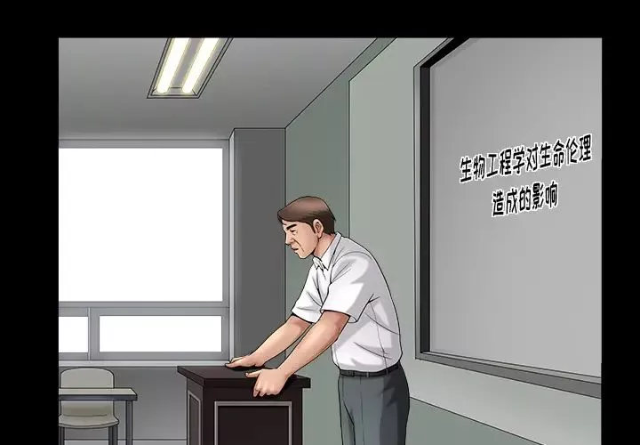 善良的她第3話