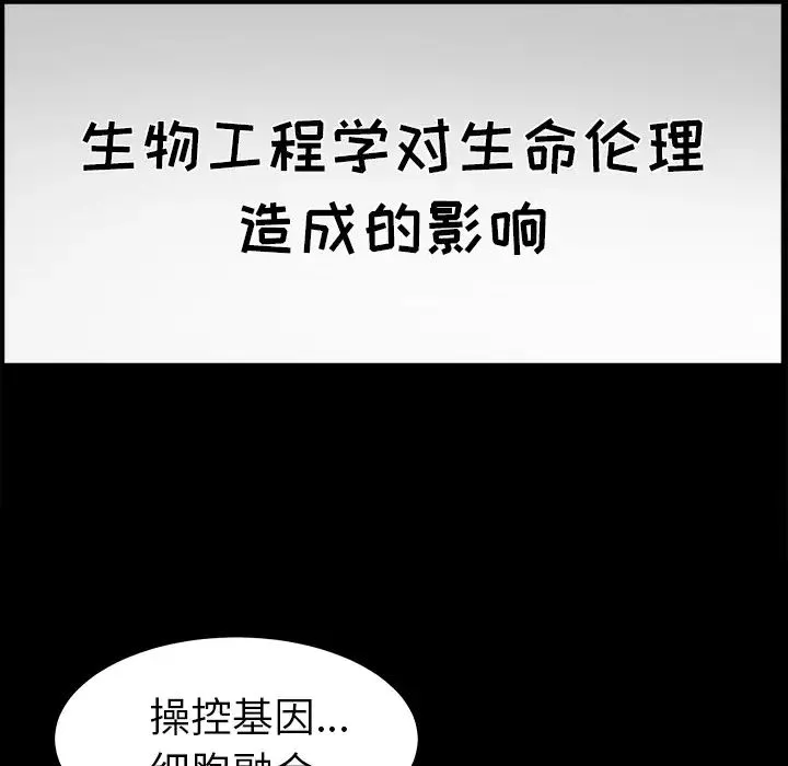 善良的她第3話