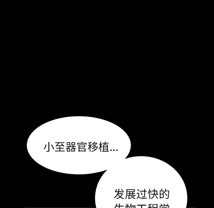 善良的她-第3话 - 图片 8