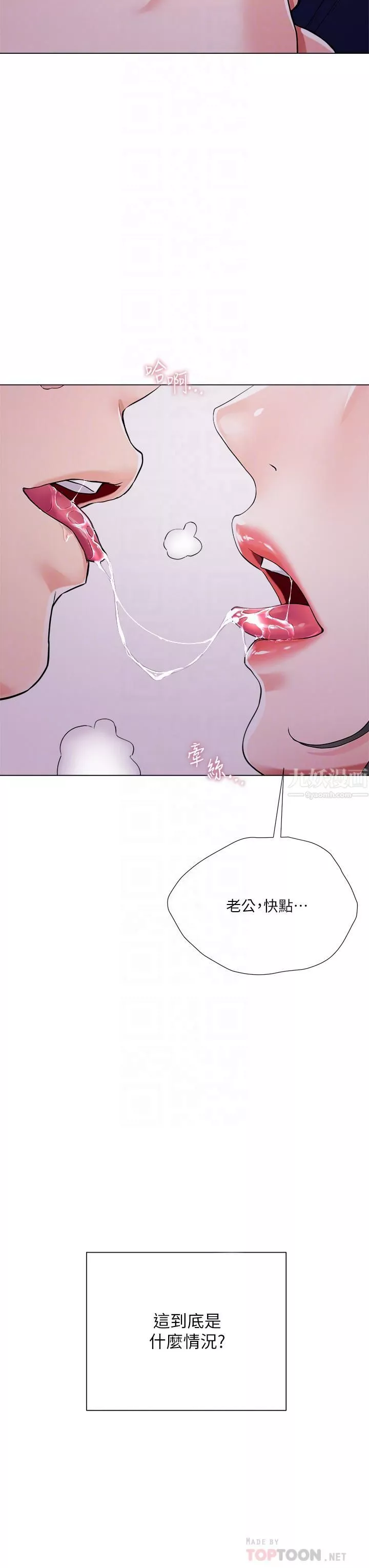 大嫂的裙子-第5话-一次不够...我还要 - 图片 18