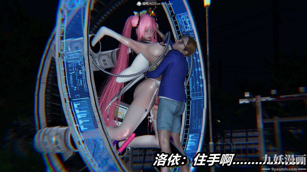 [3D]逆转第二季[完整版]第15章【第06话】