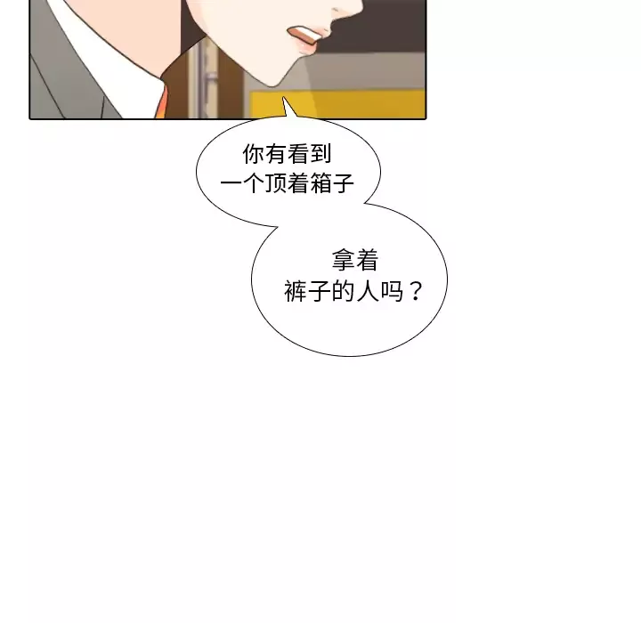 手中的世界-第35话 - 图片 17