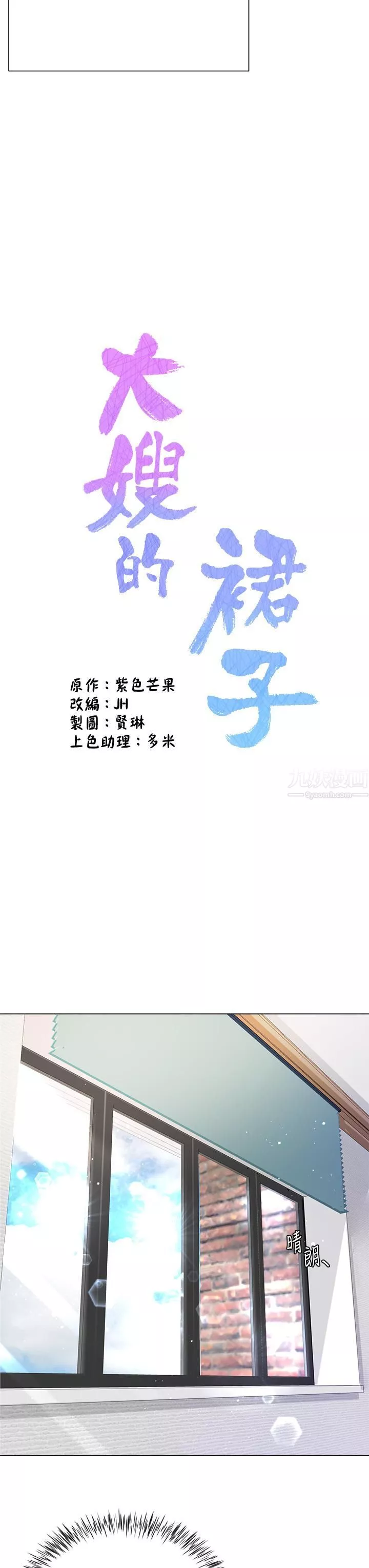 大嫂的裙子第5話-一次不夠...我還要