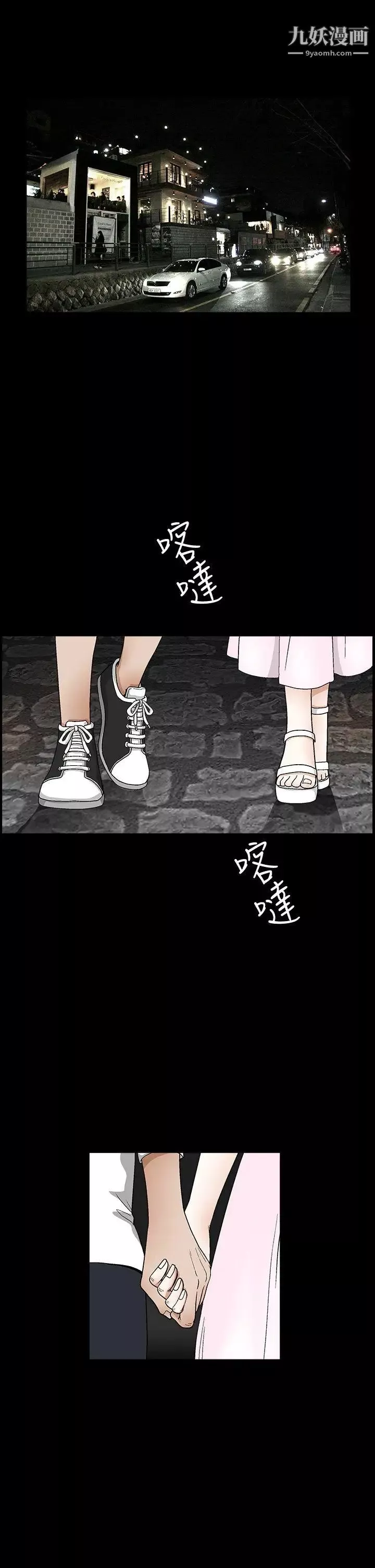 誘惑第2季第18話
