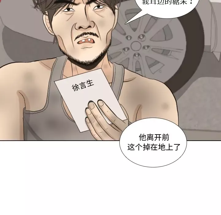 手中的世界第35话