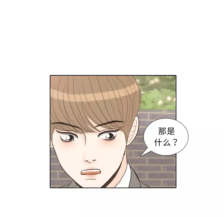 手中的世界-第35话 - 图片 22