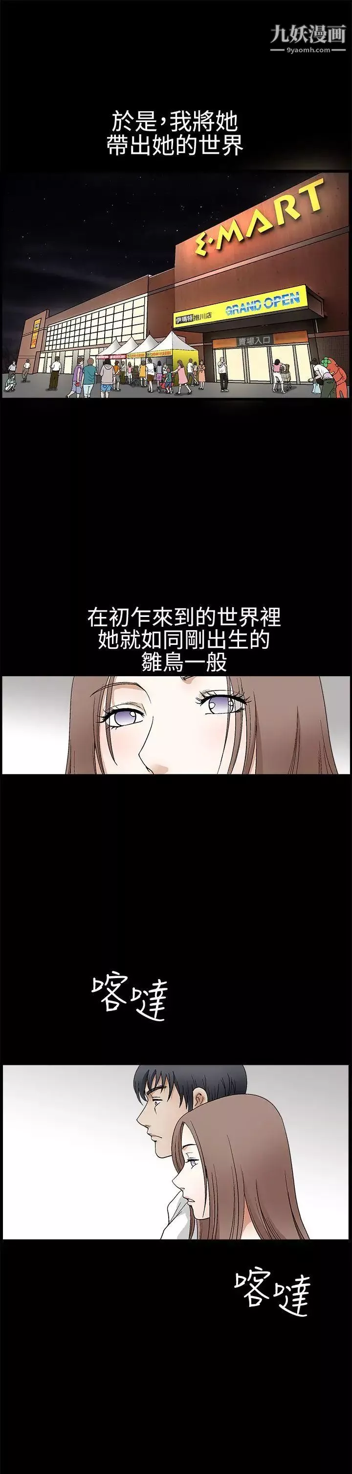 誘惑第2季第18話