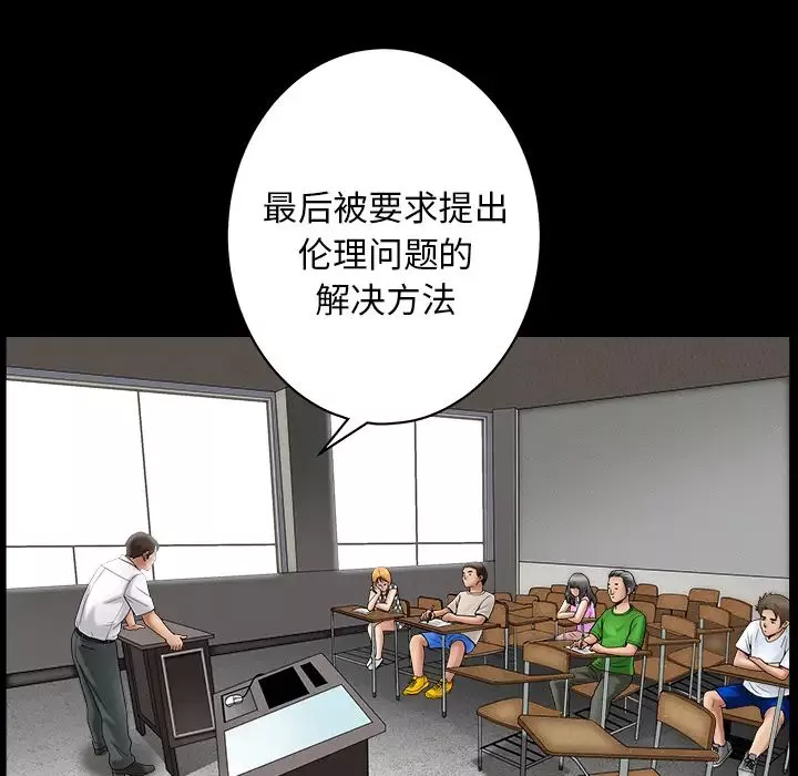 善良的她-第3话 - 图片 11