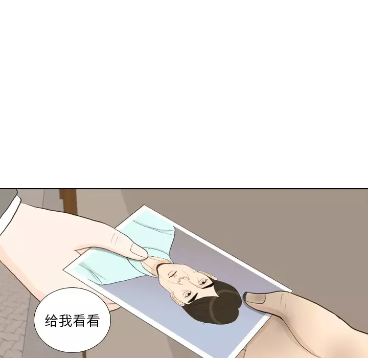 手中的世界-第35话 - 图片 23