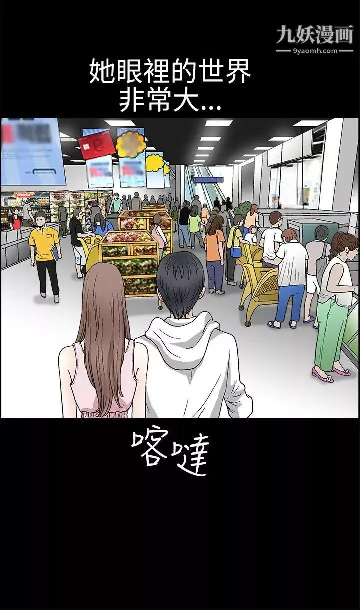 誘惑第2季第18話