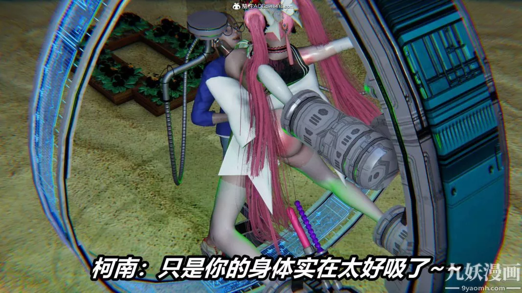 [3D]逆轉第二季[完整版]第15章【第06话】