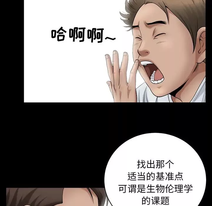 善良的她-第3话 - 图片 13