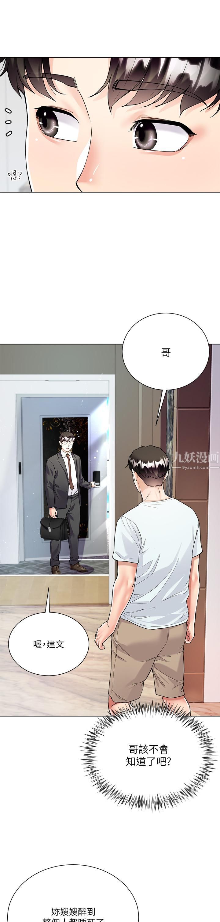 大嫂的裙子第5话-一次不够...我还要