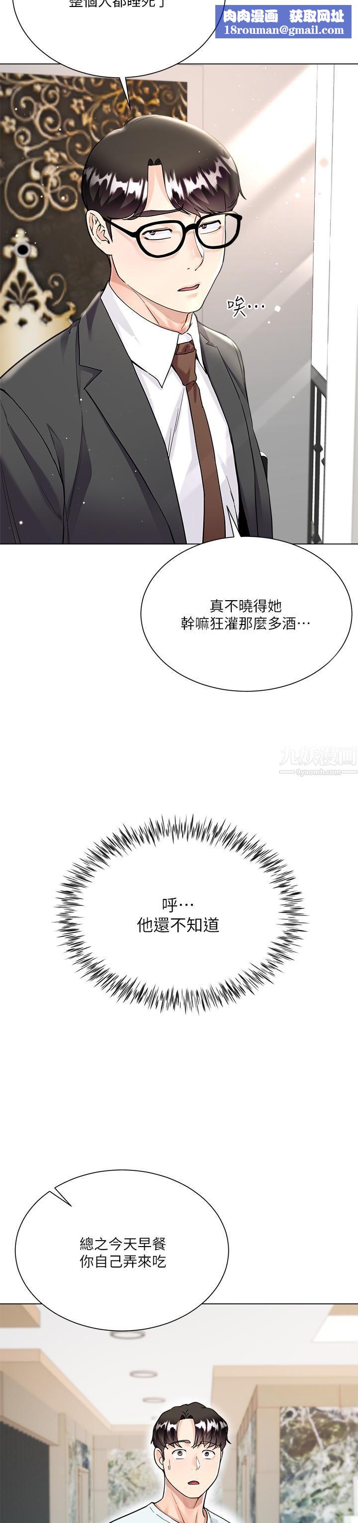 大嫂的裙子第5话-一次不够...我还要