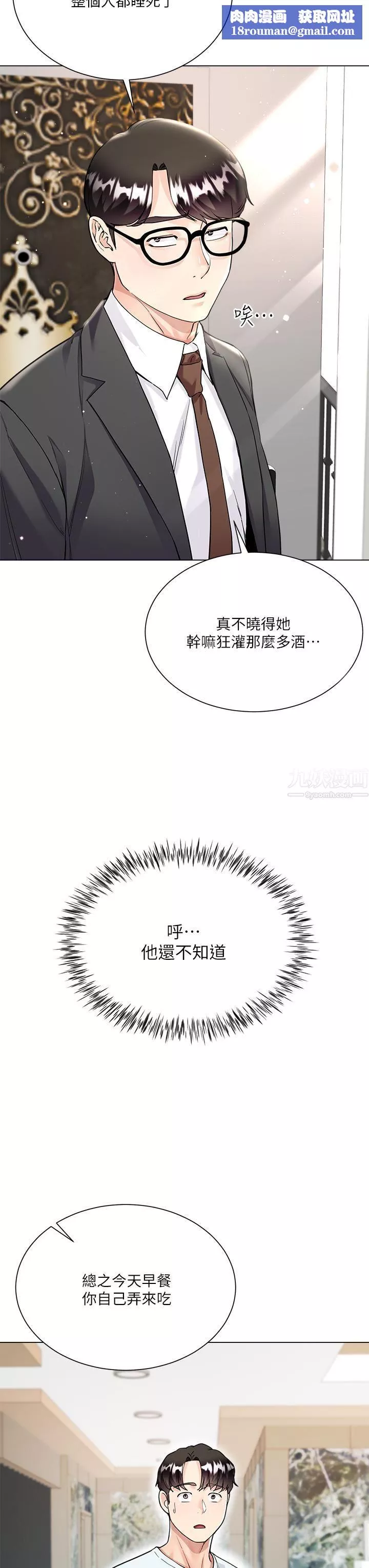 大嫂的裙子第5話-一次不夠...我還要
