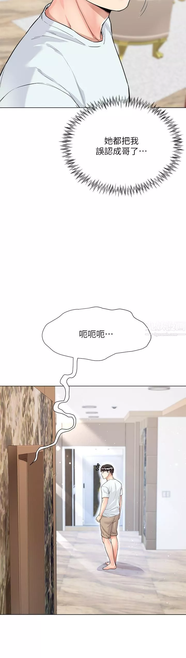 大嫂的裙子第5話-一次不夠...我還要