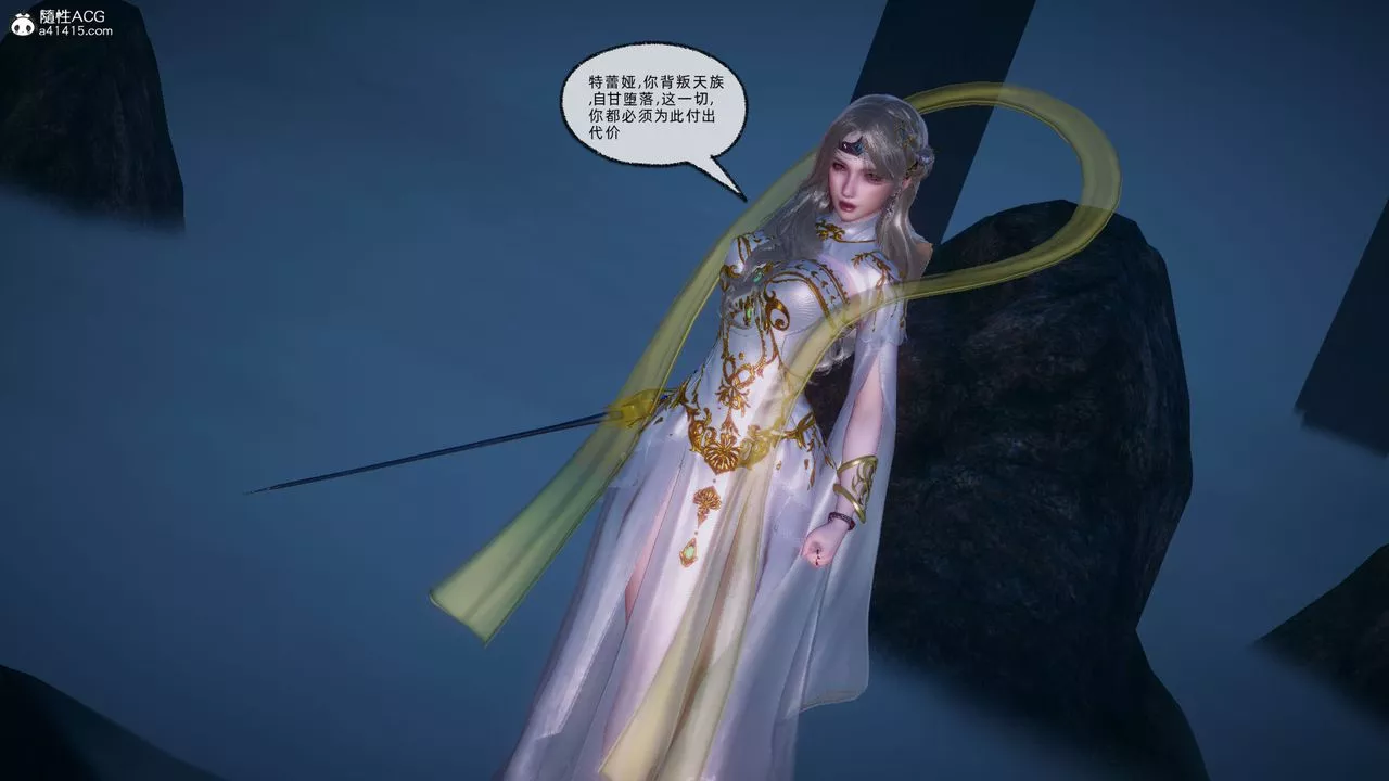 [3D]天命正傳第91話