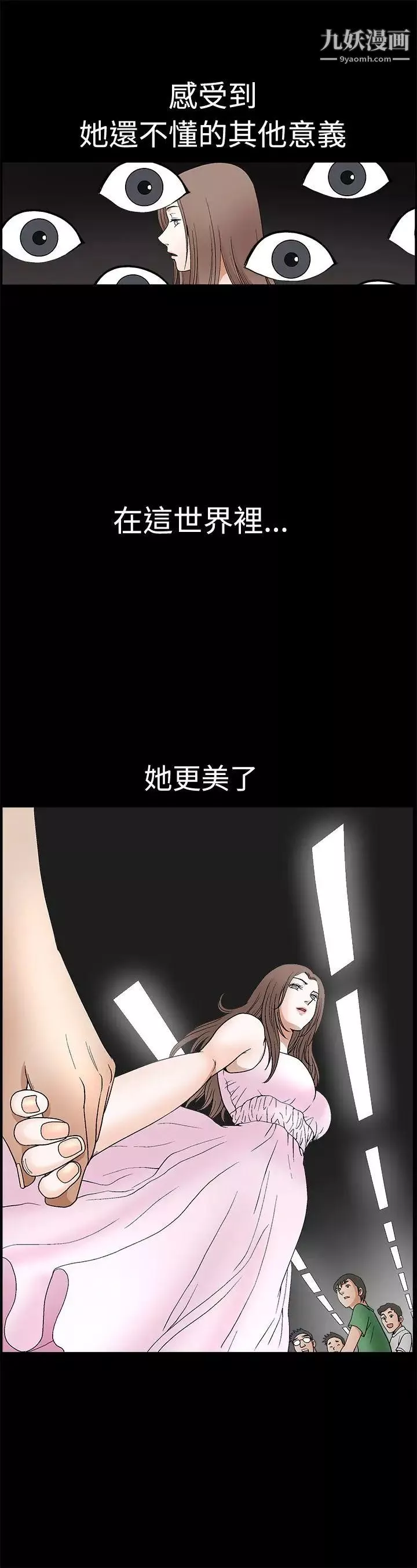 誘惑第2季第18話