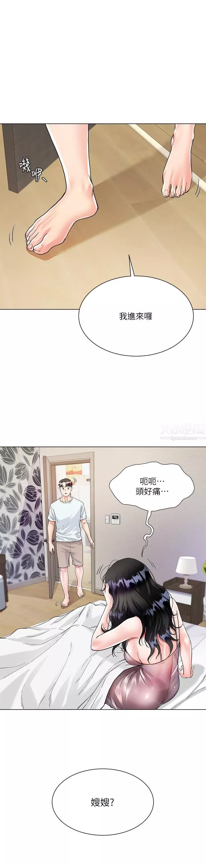大嫂的裙子第5話-一次不夠...我還要