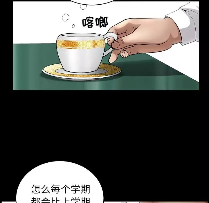 善良的她-第3话 - 图片 21