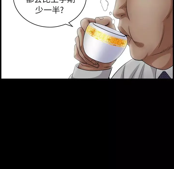 善良的她第3話