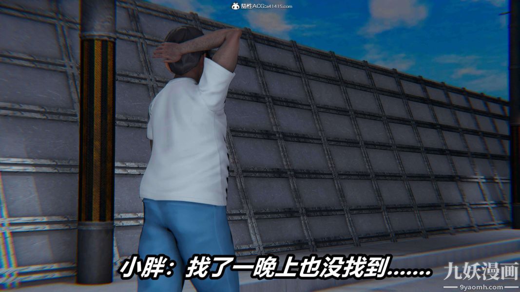 [3D]逆转第二季[完整版]第15章【第06话】