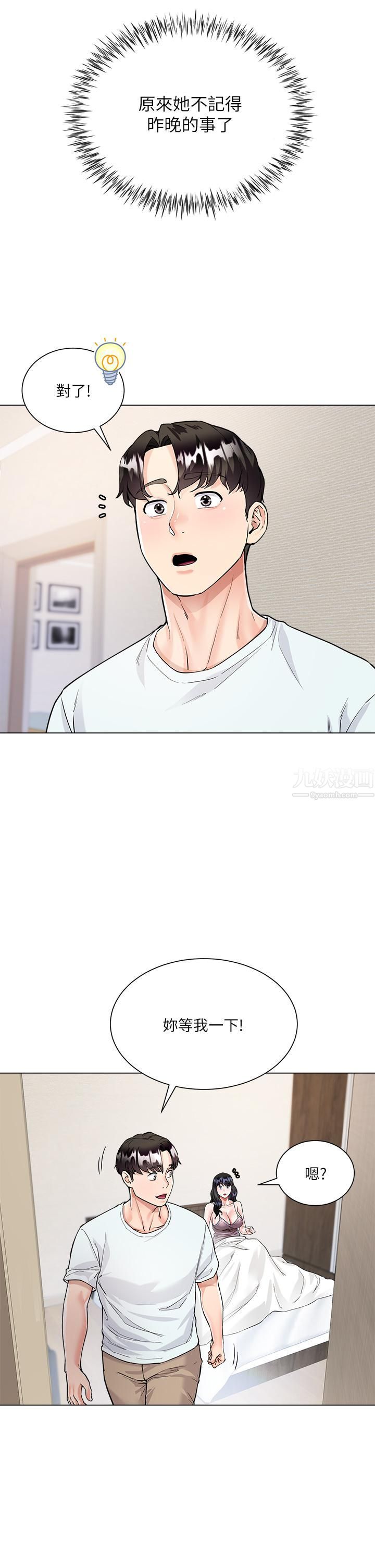 大嫂的裙子第5话-一次不够...我还要