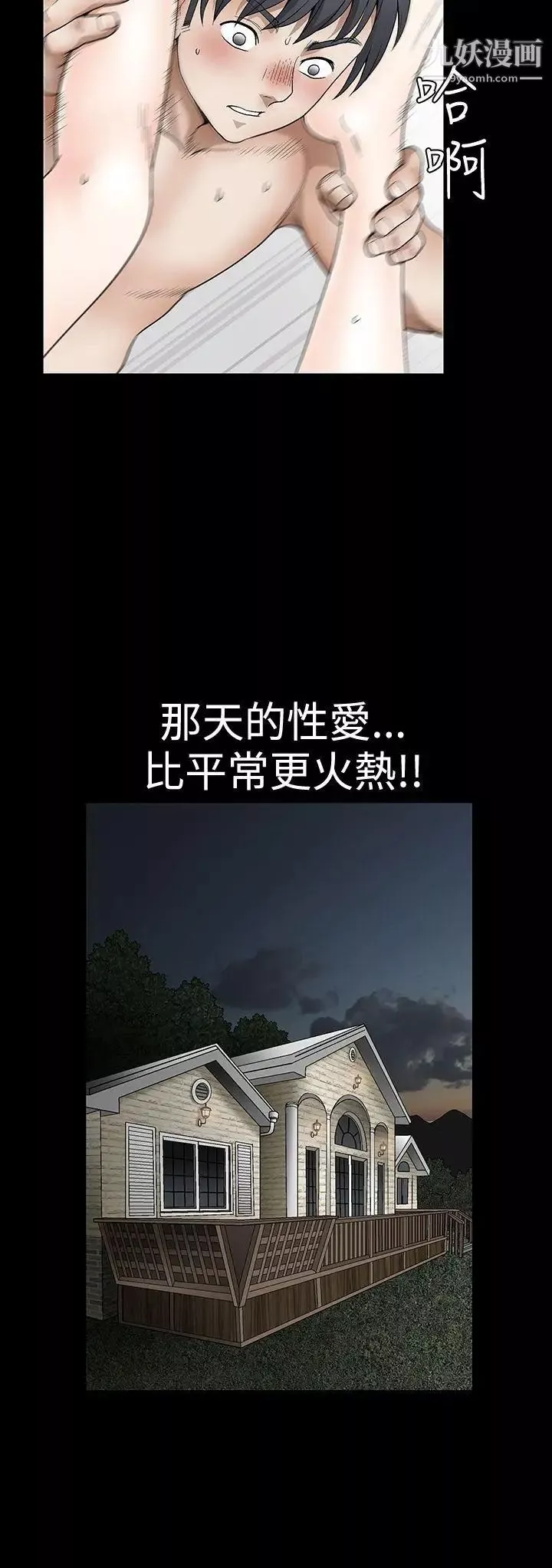 诱惑-第2季第18话 - 图片 18