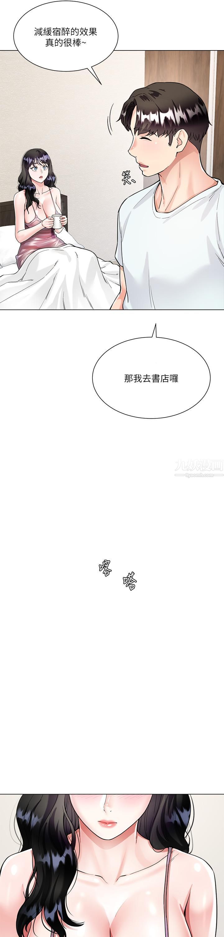 大嫂的裙子第5话-一次不够...我还要