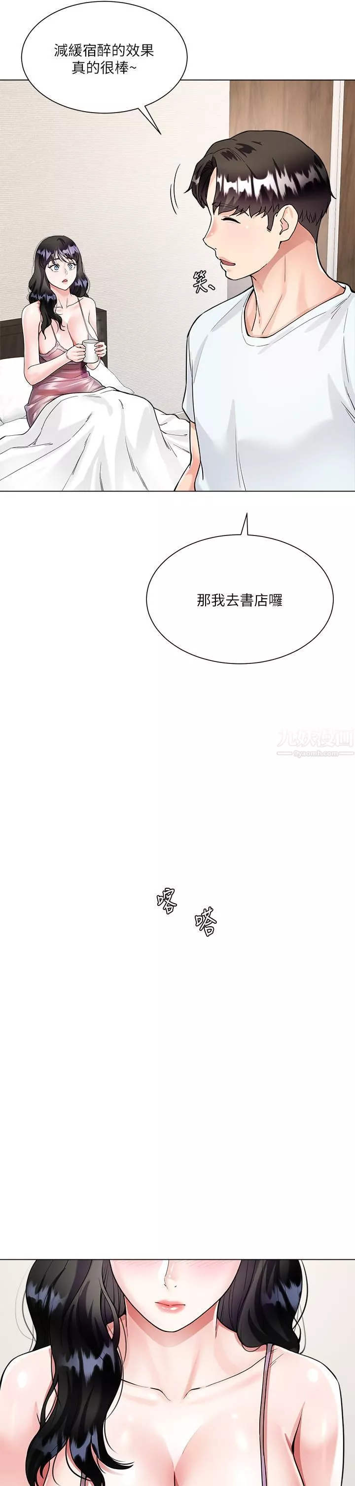 大嫂的裙子第5話-一次不夠...我還要