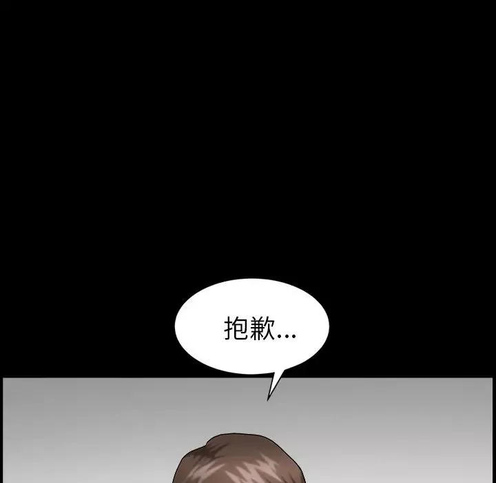 善良的她第3話