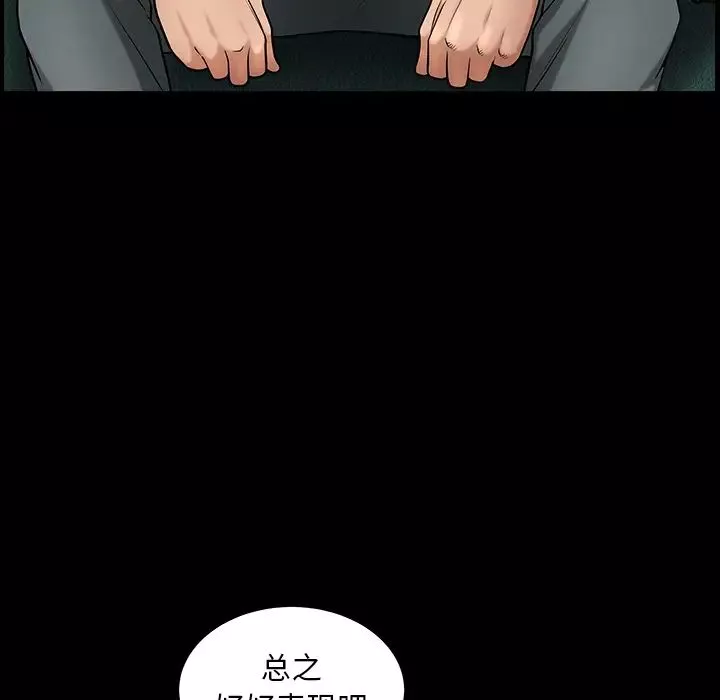 善良的她-第3话 - 图片 27