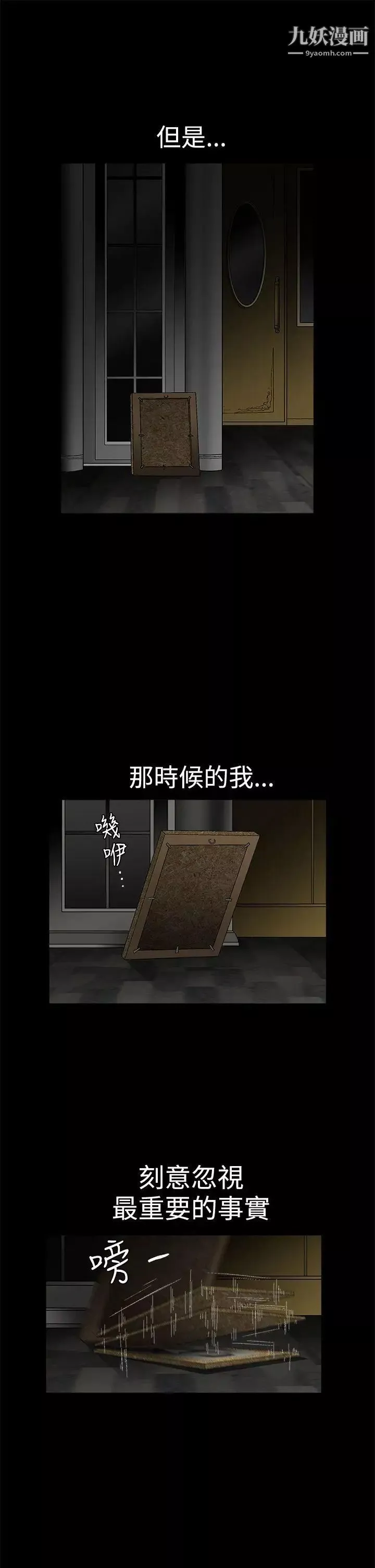 誘惑第2季第18話