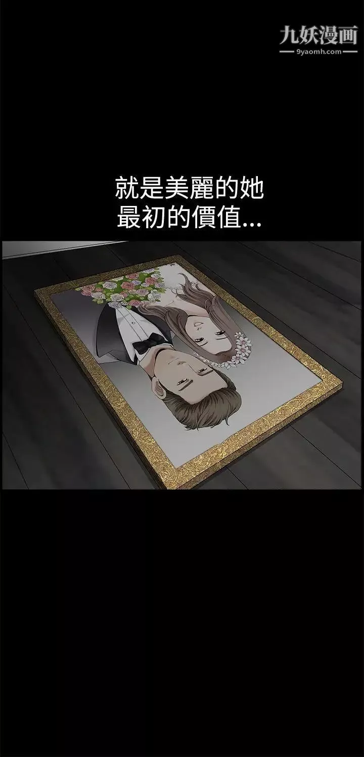 誘惑第2季第18話