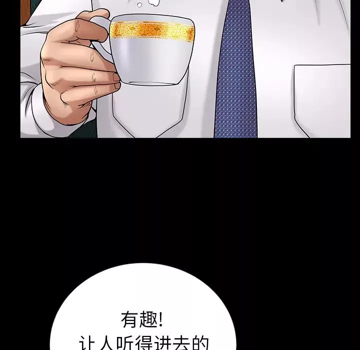 善良的她-第3话 - 图片 29