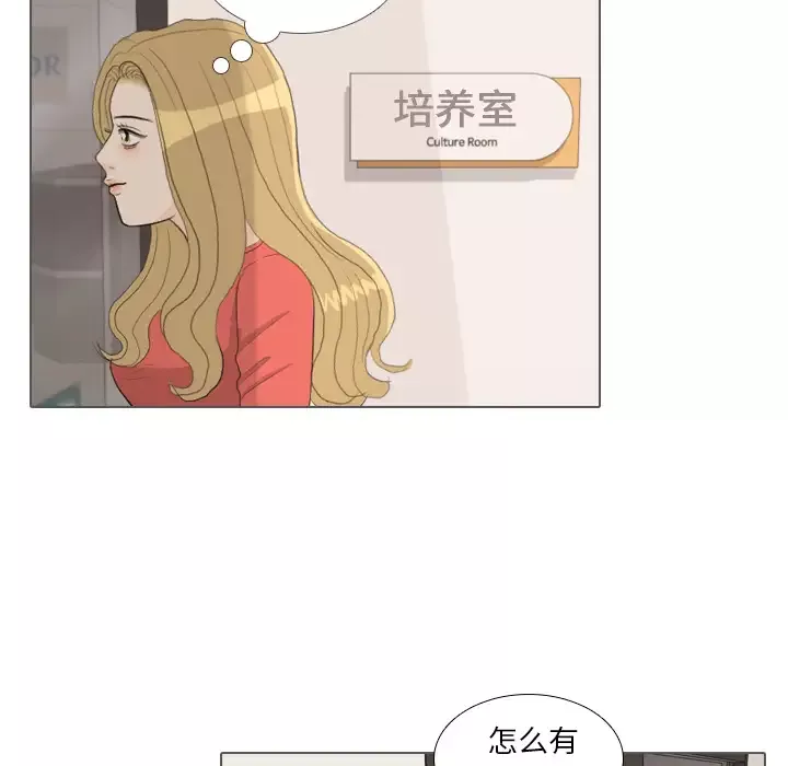 手中的世界-第35话 - 图片 38