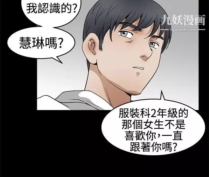 诱惑-第2季第18话 - 图片 24