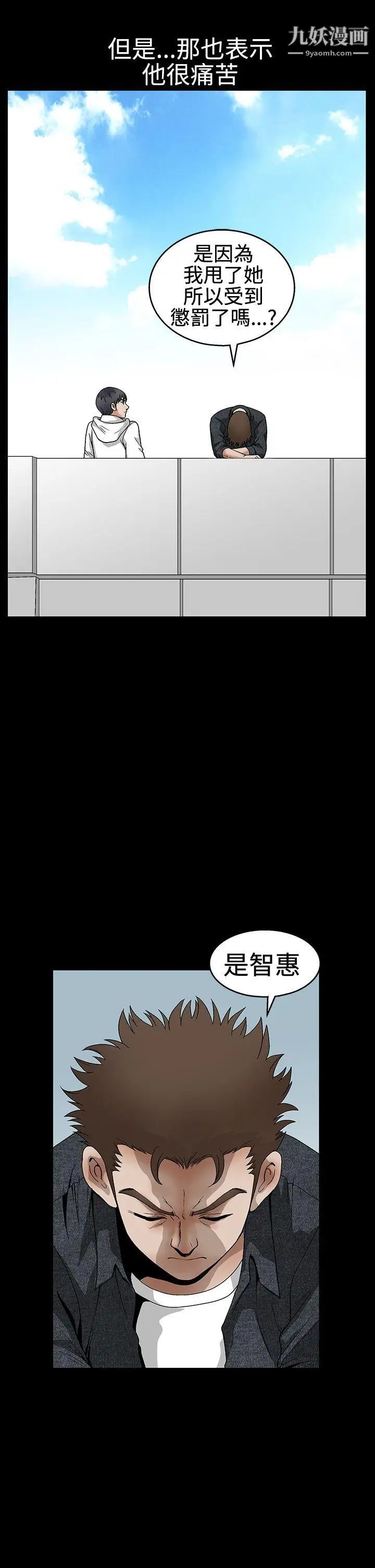 诱惑第2季第18话