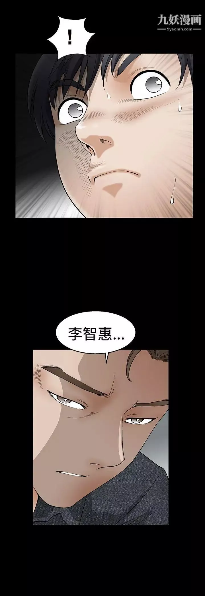 诱惑-第2季第18话 - 图片 26