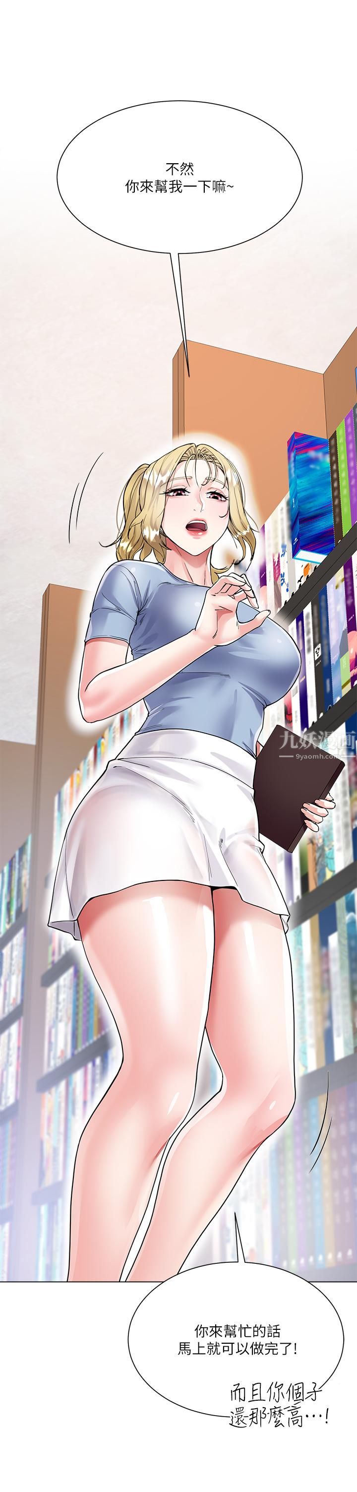 大嫂的裙子第5话-一次不够...我还要