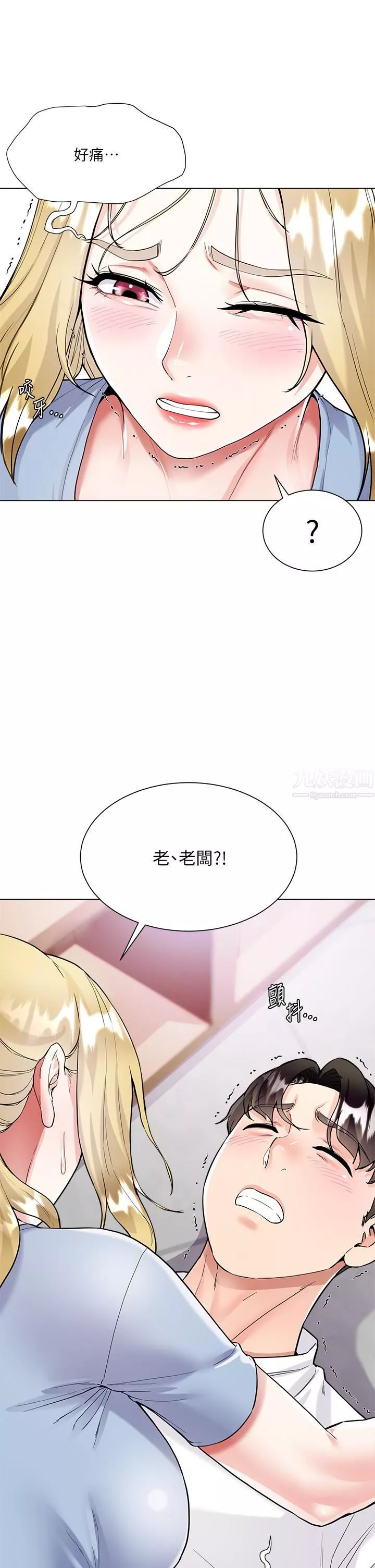大嫂的裙子第5話-一次不夠...我還要