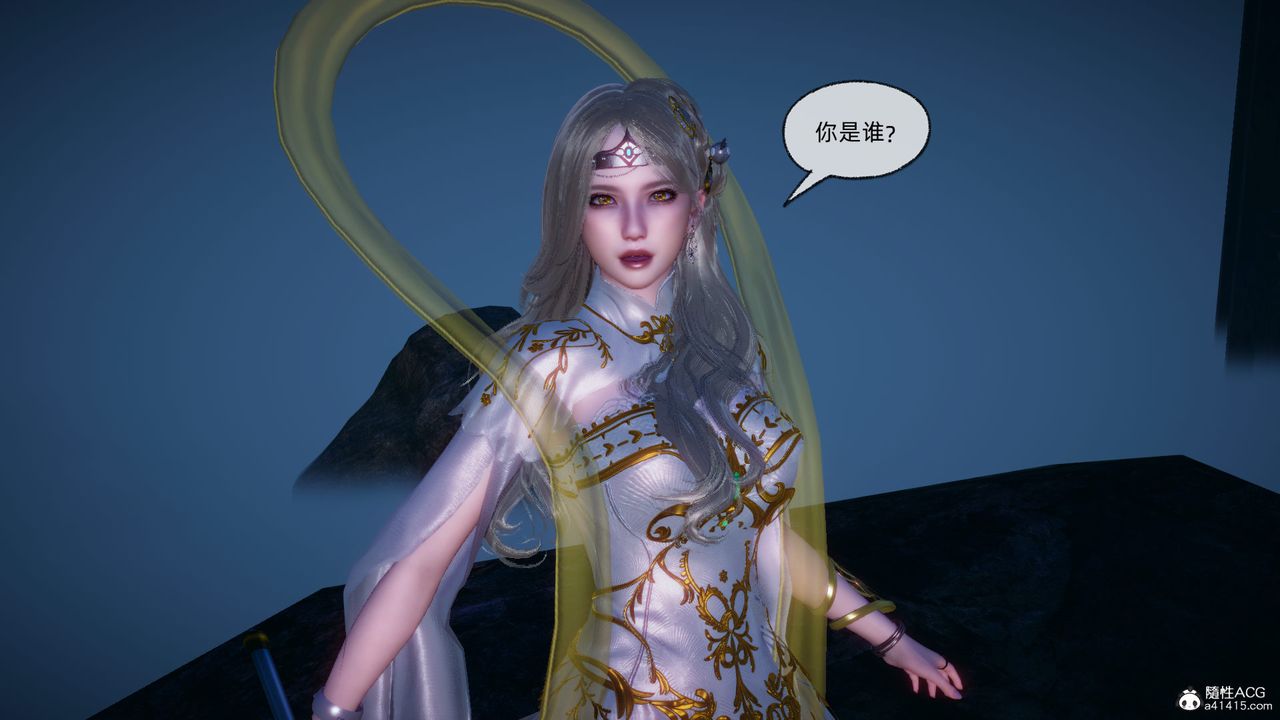 [3D]天命正传第92话