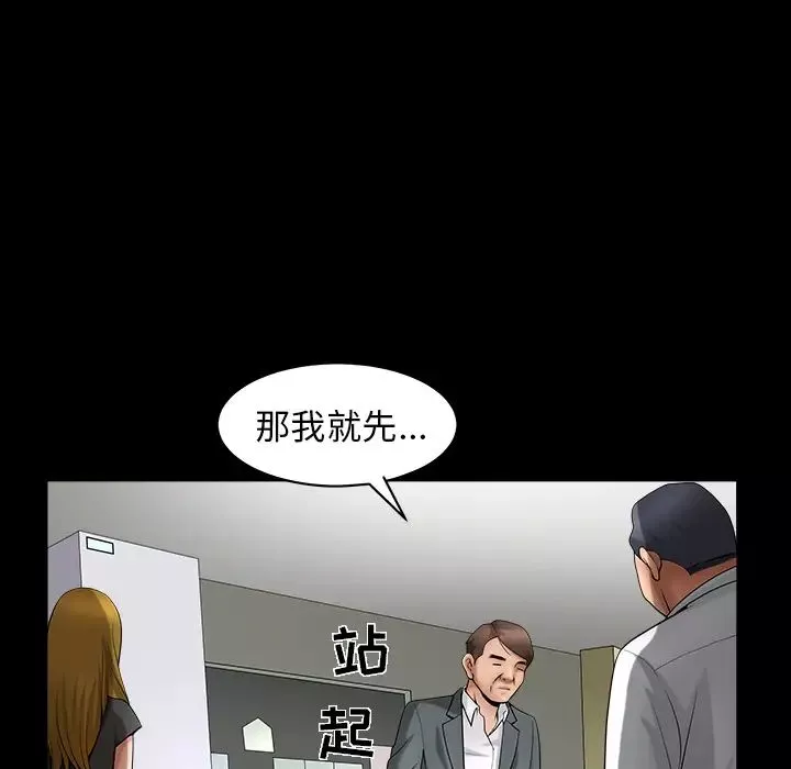 善良的她第3話